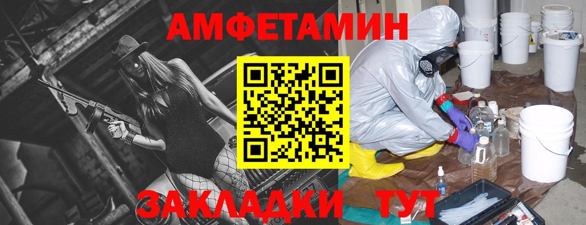 Амфетамин 98%  Вход с VPN  Волжск 