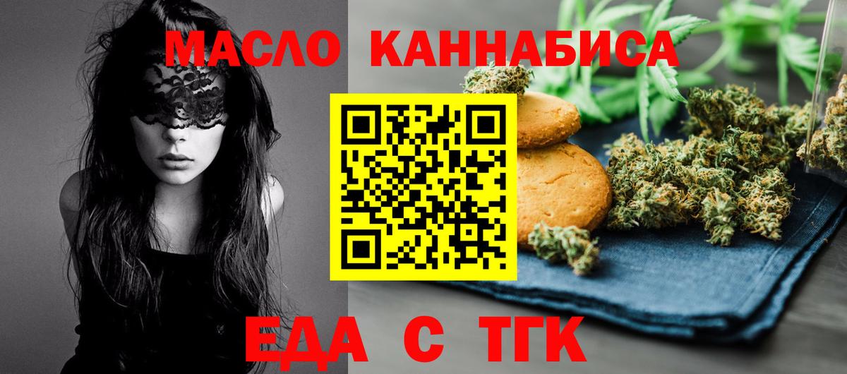 Canna-Cookies конопля  Вход с VPN  Волжск 