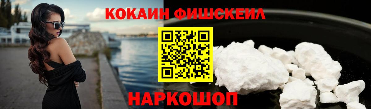 Кокаин 98% Волжск