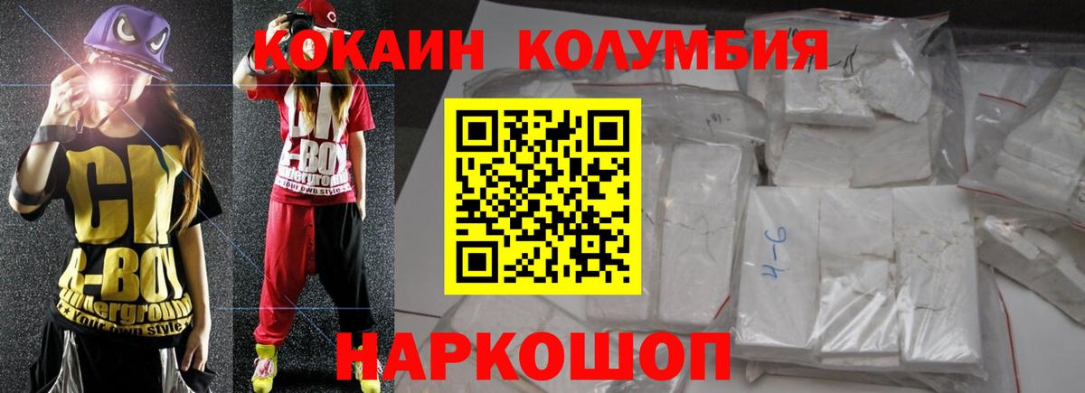Кокаин Эквадор  Cocaine Колумбийский  Кокаин  Волжск  Вход с VPN 
