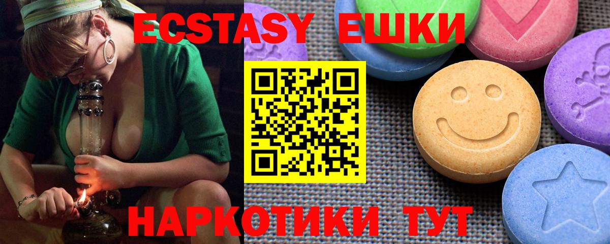 Ecstasy круглые Волжск