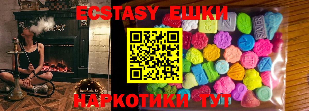 купить  цена  Ecstasy Дубай  Вход с VPN  Волжск  Экстази MDMA 