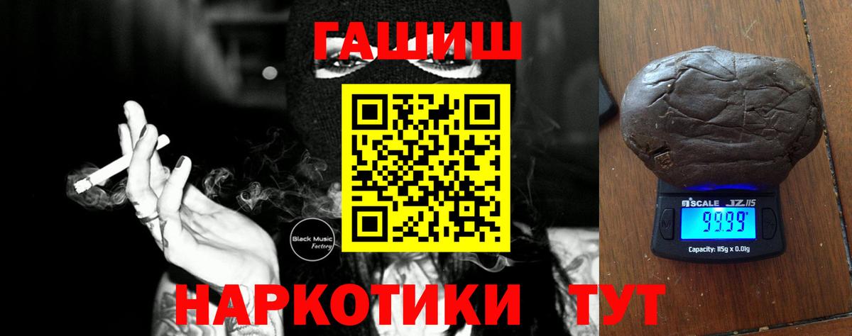 как найти   ГАШ AMNESIA HAZE  Вход с VPN  ГАШИШ гарик  Волжск 