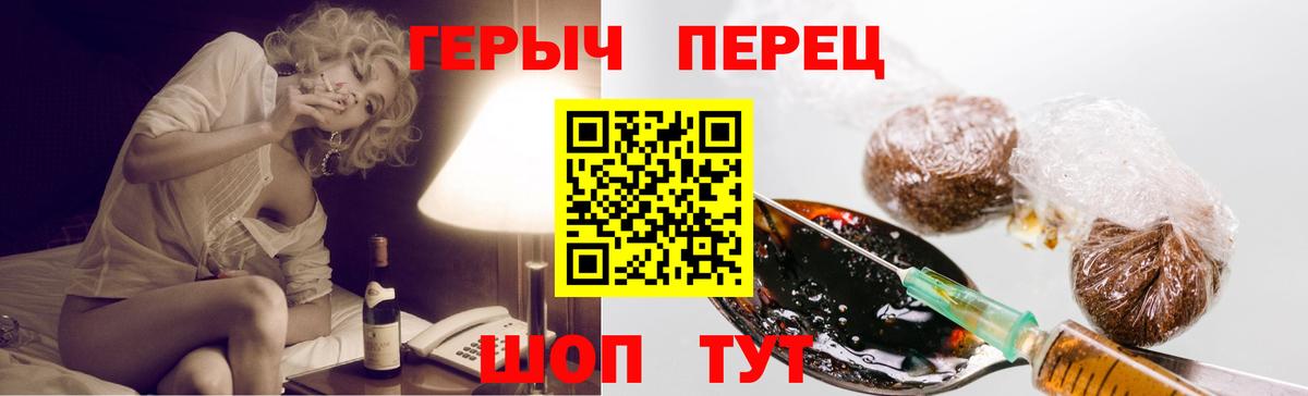 ГЕРОИН Heroin Волжск
