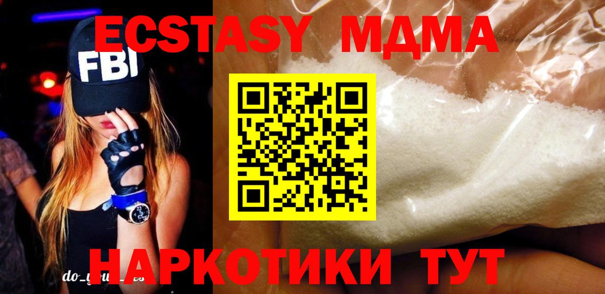 MDMA VHQ  МДМА кристаллы  Волжск  Вход с VPN 