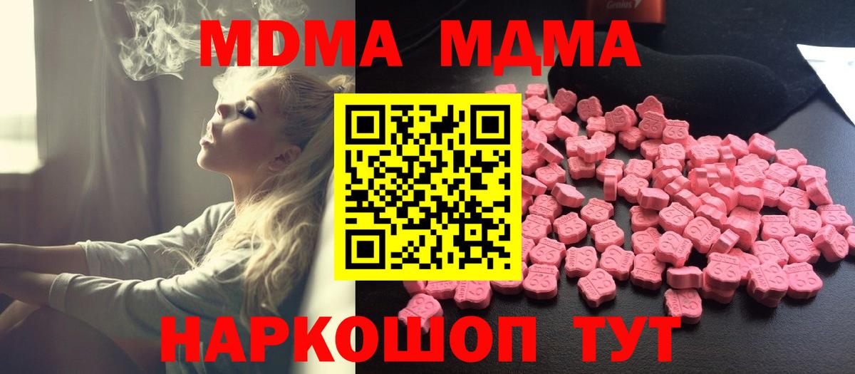 МДМА кристаллы Волжск