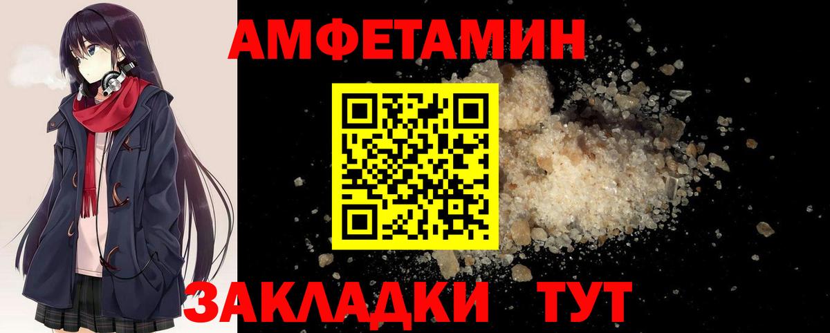 Метамфетамин пудра  Метамфетамин пудра  Волжск  Вход с VPN 