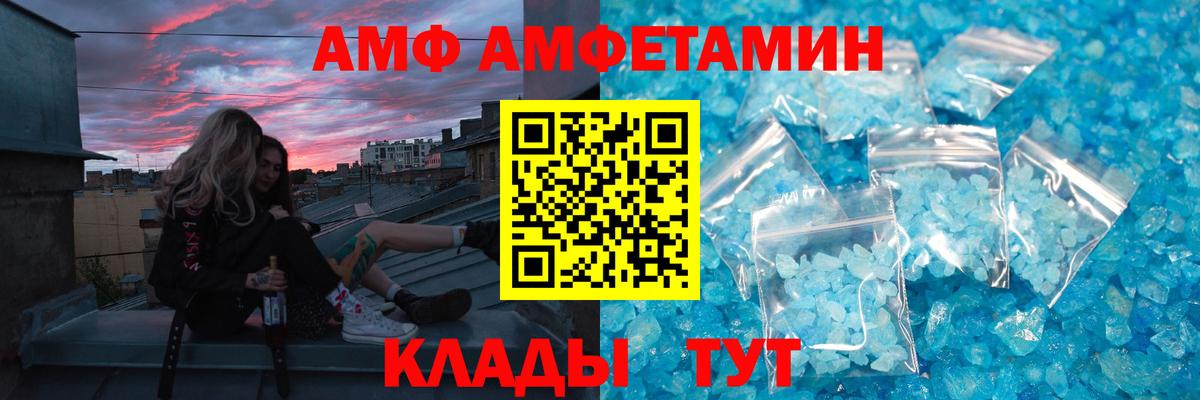 МЕТАМФЕТАМИН кристалл Волжск
