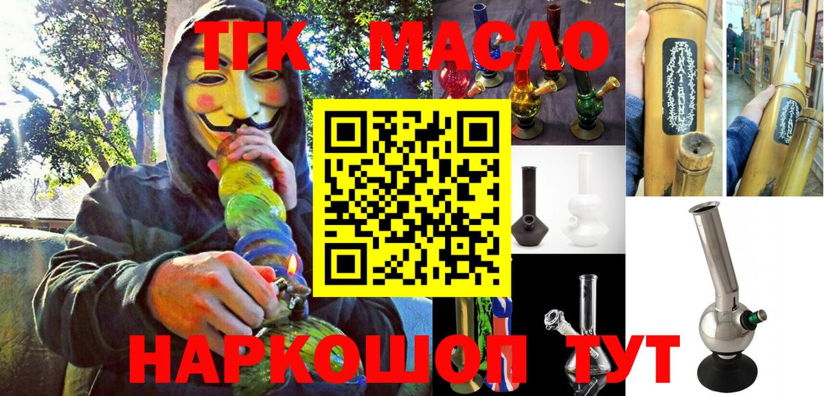 купить  сайты  ТГК Wax  Вход с VPN  Волжск 